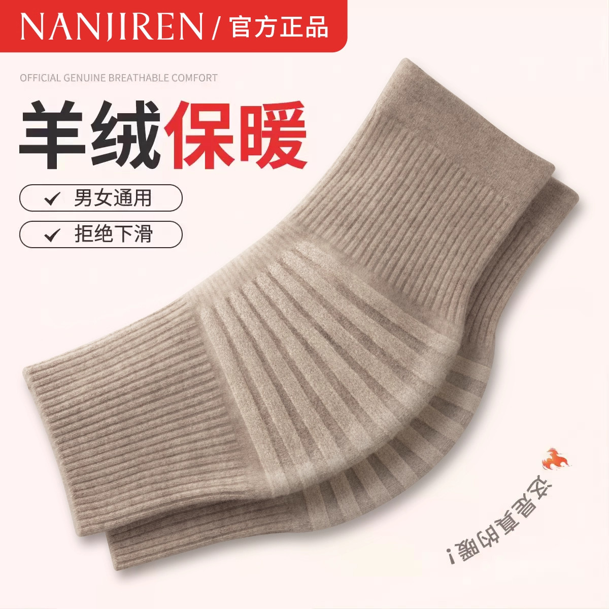 南极人羊绒保暖护膝盖保暖老寒腿男女士关节防寒老年人秋冬季护套,居家日用,护膝/护腰/护肩/护颈,淘宝优惠券,粉丝福利购,淘宝优惠卷