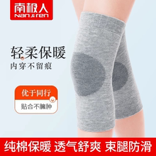 纯棉护膝盖薄款保暖老寒腿男女士关节老人空调房夏季防寒护套四季