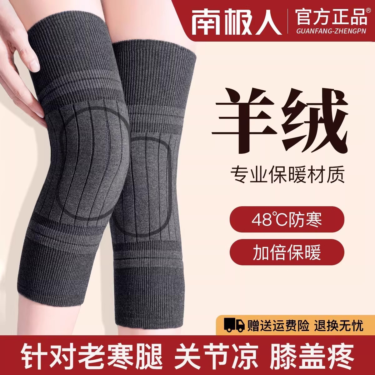 羊绒护膝盖保暖老寒腿男女士关节防寒老年人秋冬季加长加厚护腿套