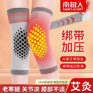 石墨烯艾草护膝盖保暖老寒腿男女士关节老人漆盖冬季 发热护套防寒