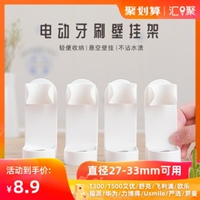 通用小米/贝医生/usmile/舒克/欧乐b/电动牙刷支架置物架壁挂支架