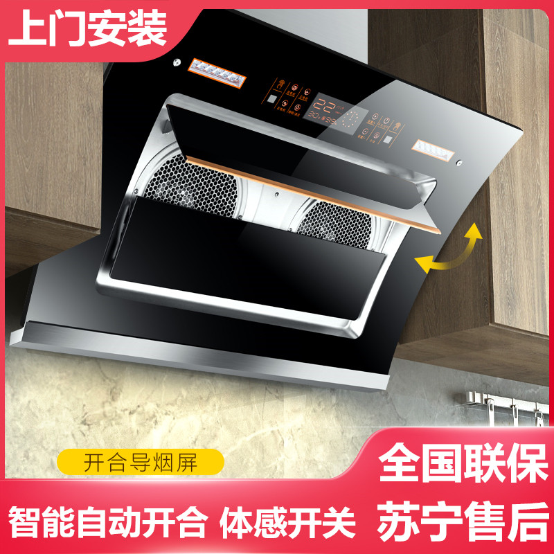 好太太雙電機抽吸油煙機自動清洗壁挂式吸油煙機家用側吸廚房小型在類目 大家電, 廚房大電, 油煙機中 - 來自Buy2taobao.com提供專業的淘寶代購服務