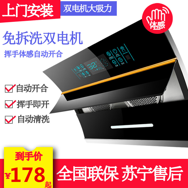 信联好太太双电机抽吸油烟机自动清洗壁挂式小型吸油烟机家用侧吸|ruв категории большой бытовой техники, кухня большой электрический, вытяжной станок - от Buy2taobao.com для оказания профессиональной услуги покупки агента Taobao