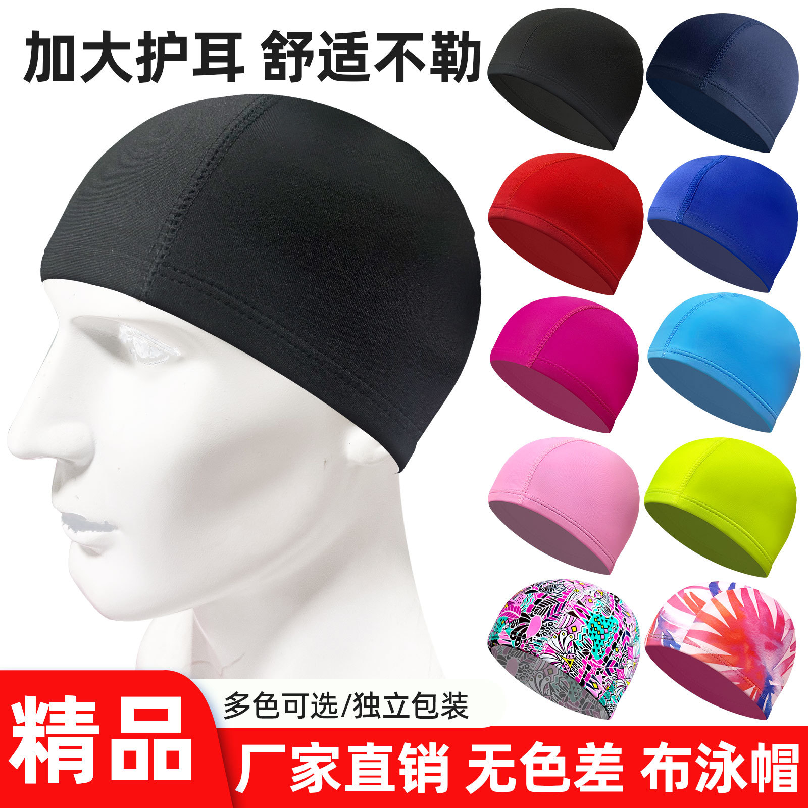工厂直销涤纶布泳帽成人男女通用泳帽