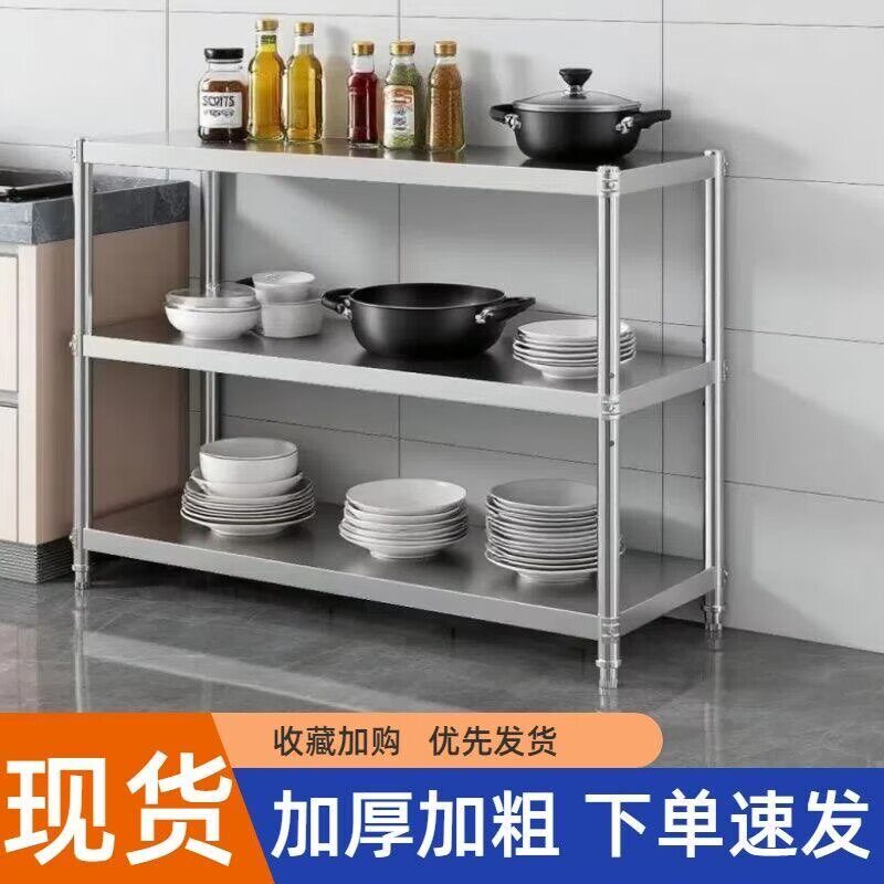 置物架三层饭店灶台厨房不锈钢冰箱层架灶台储物放锅架货架工作台