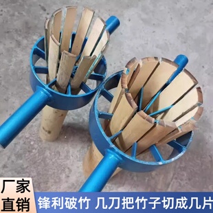 破竹子神器破竹劈竹刀工具劈竹器竹子分片开竹片分竹器开竹刀大号