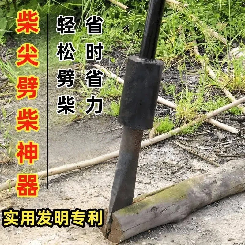 劈柴神器家用农村破柴器户外劈材斧头专用工具劈柴机手动人工安全