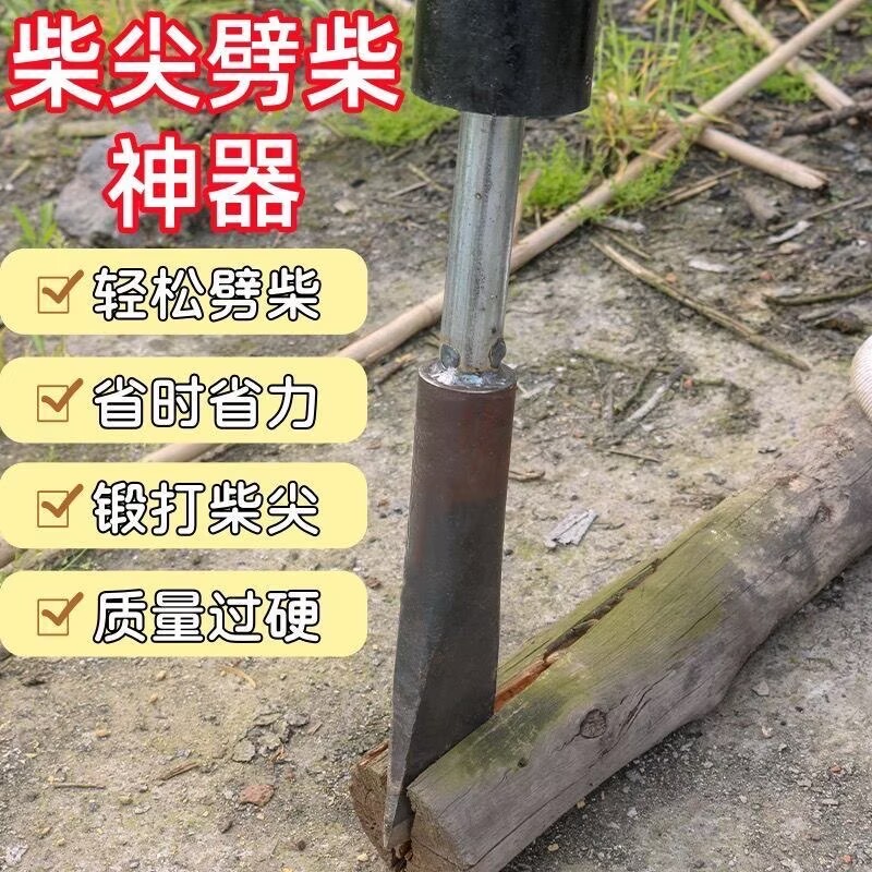 劈柴神器家用农村户外劈柴机破柴器劈材斧头专用工具手动人工安全