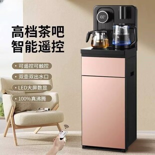 饮水机2026新款家用茶吧机立式下置水桶多功能全自动冷制热两用