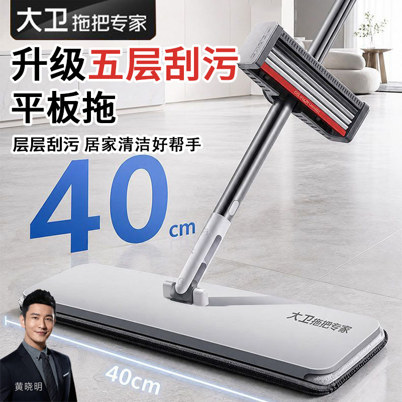 大卫平板拖把官方正品P12P10拖布