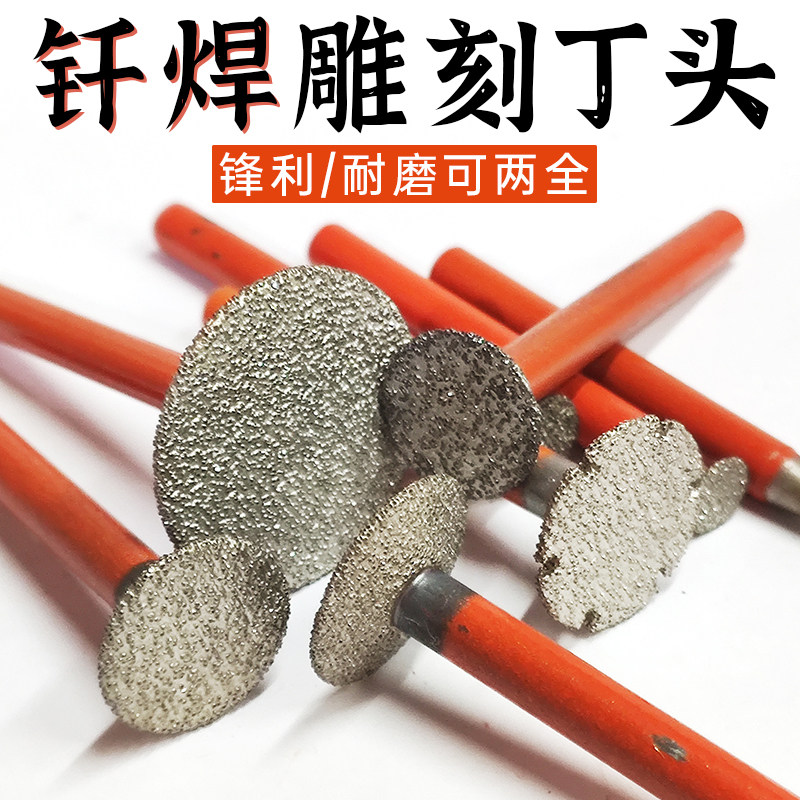 钎焊磨头雕刻正一汇刻字电磨机