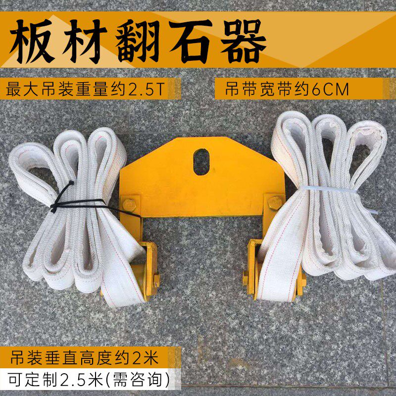 石材翻身神器翻面石器板材吊带吊装墓碑滚动滑轮旋转安装起重装柜