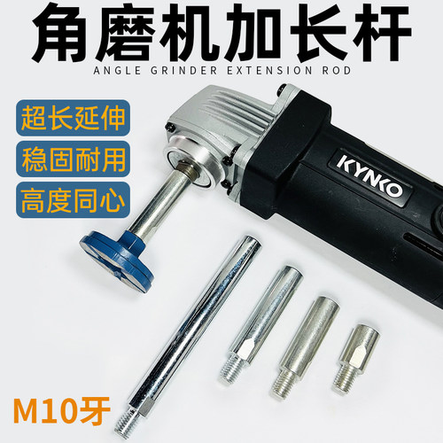 100型角磨机加长杆螺丝连接头轴