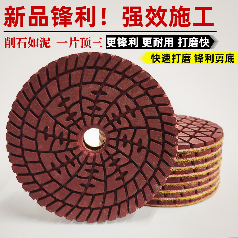 金属水磨片石材翻新抛光片花岗岩粗磨剪口磨底锋利金刚砂打磨片子