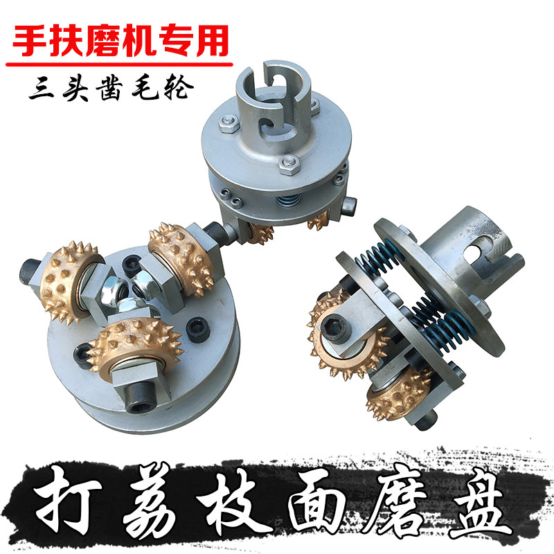 磨机荔枝面磨盘130直径150直径