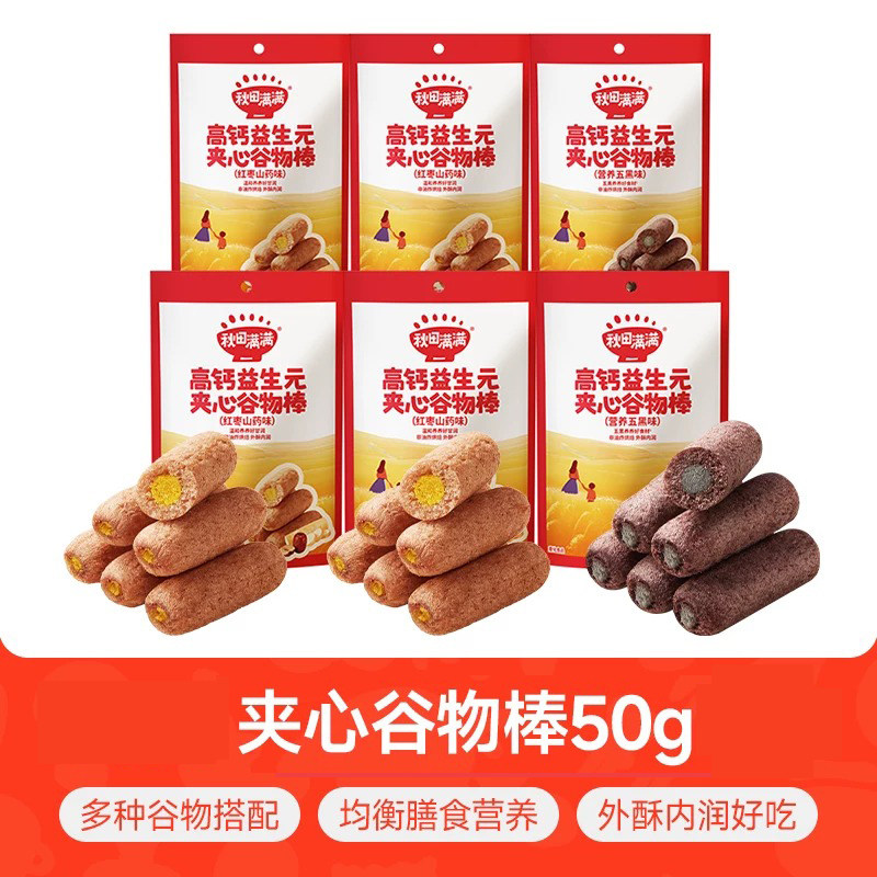 秋田满满高钙益生元夹心谷物棒非油炸宝宝零食红枣营养五黑50g