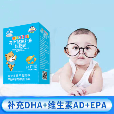 诺贝塔鳕鱼肝油Ad新生儿ad宝宝DHAEPA婴儿宝宝鳕鱼肝油软胶囊40粒