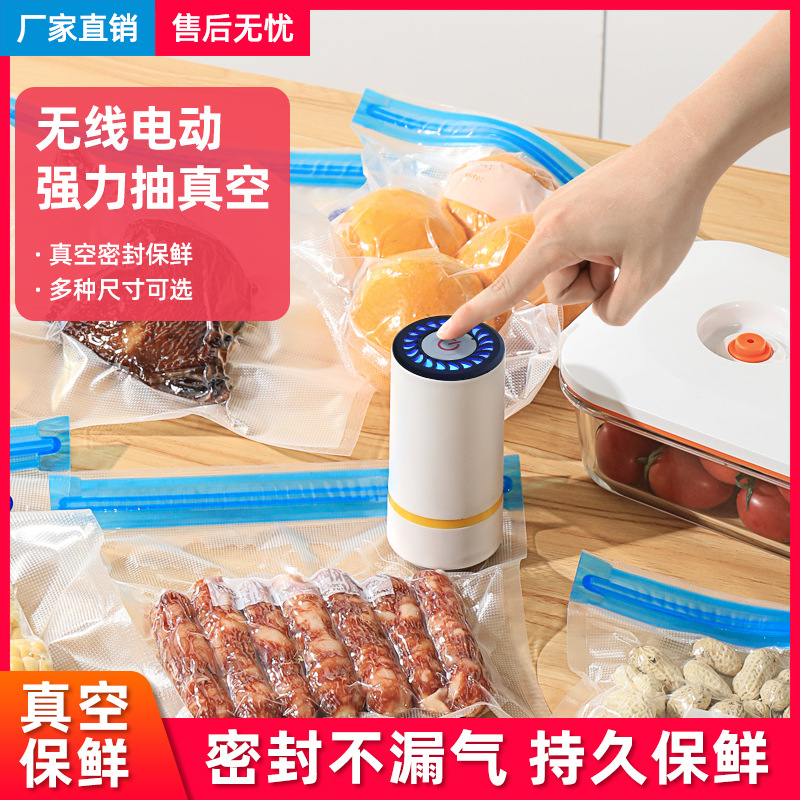 手持迷你抽真空机电动真空密封机充电款家用食品保鲜机真空封口机