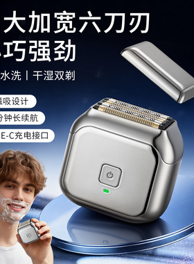 新款6刀头盟励电动剃须刀磁悬浮刮胡刀送男友胡须刀礼品父亲节