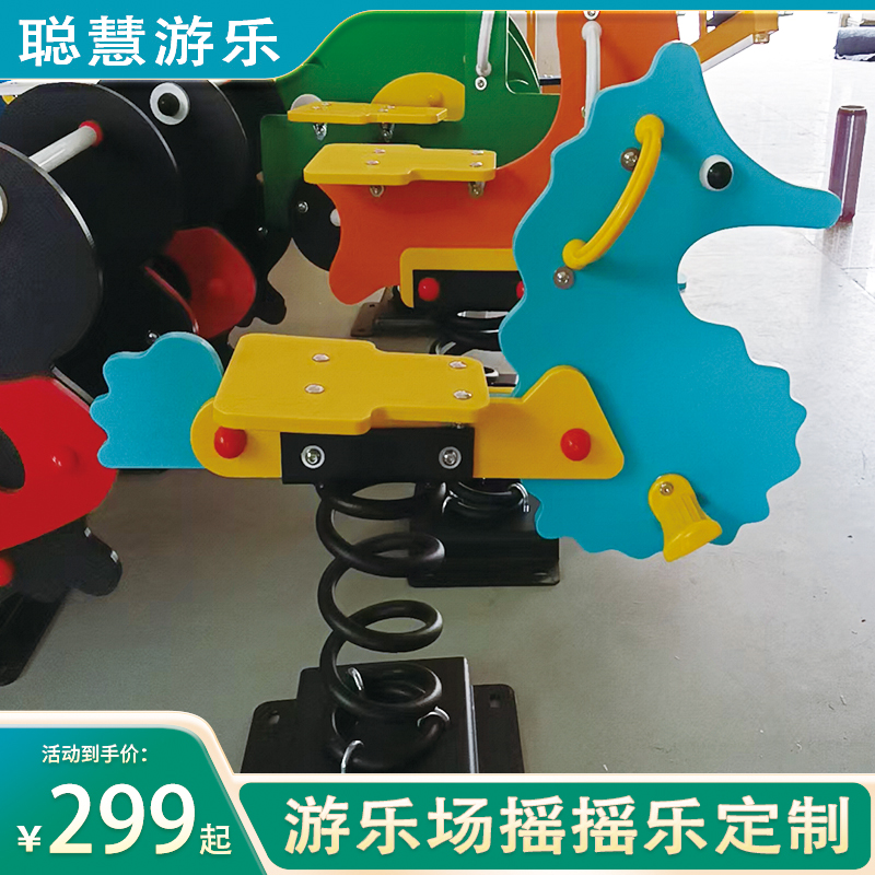 户外PE板摇摇马玩具幼儿园木马弹簧塑料摇马跷跷板儿童游乐场设备