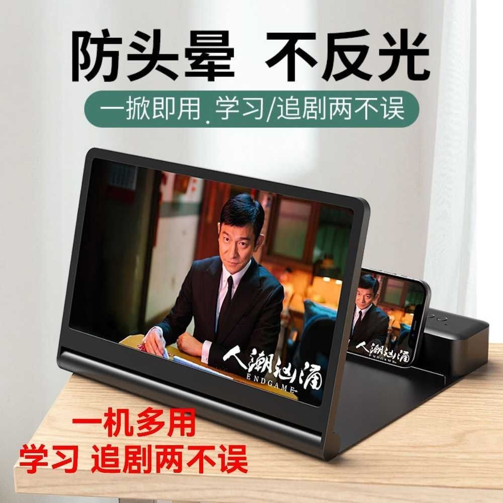 新款华为通用屏幕放大器超高清大屏卧室放大镜带蓝牙音响横竖两用