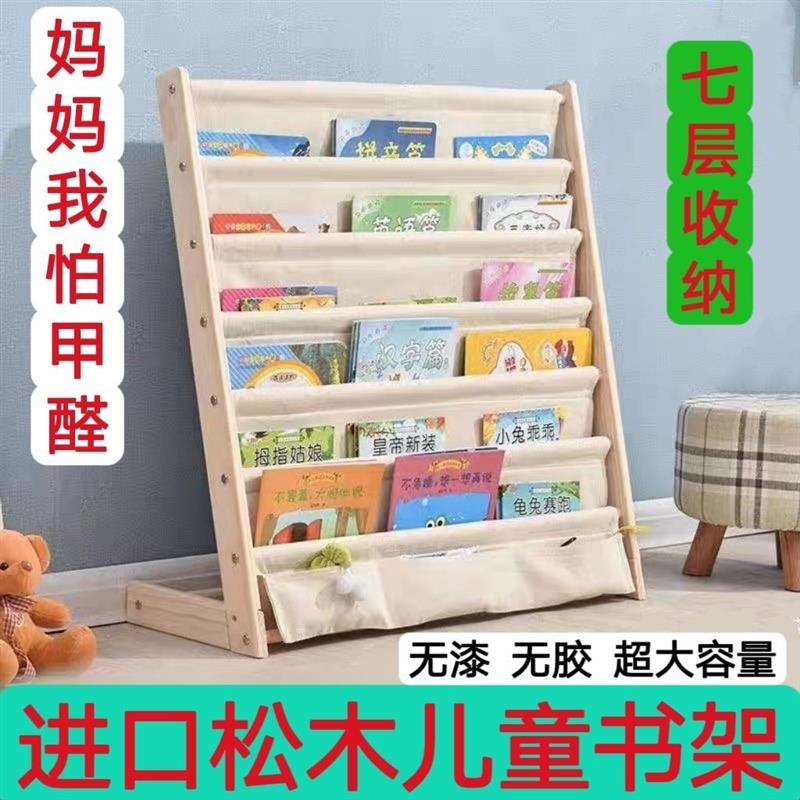 儿童书架子收纳拆洗落地幼儿园书架简易置物架宝宝实木布艺绘本架