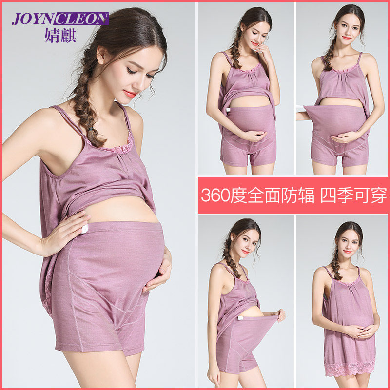 婧麒防辐射孕妇装肚兜抗防辐射服怀孕期衣服内穿正品夏天上班隐形