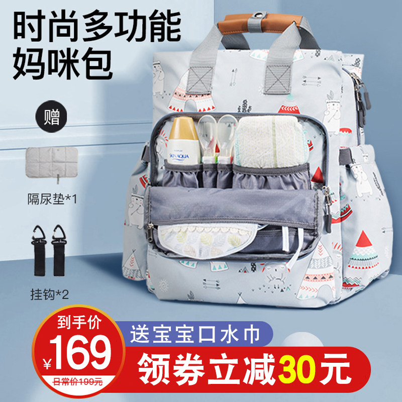 婧麒妈咪包母婴包辣妈款防水外出孕妇背包双肩包大容量时尚妈妈包