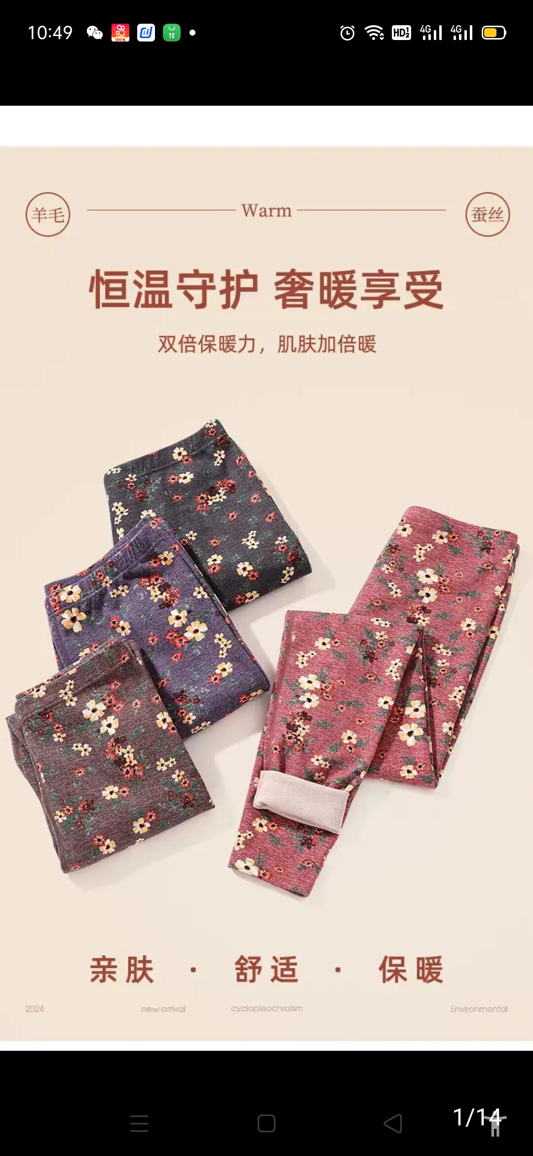 中老年女士德绒舒心绒秋裤高腰加肥加大薄绒妈妈保暖家居打底衬裤