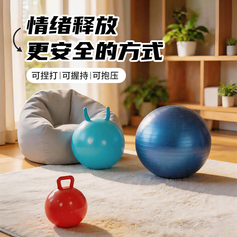 心理宣泄室加厚防爆宣泄减压球健身球瑜珈球摔打羊角跳跳球手柄球