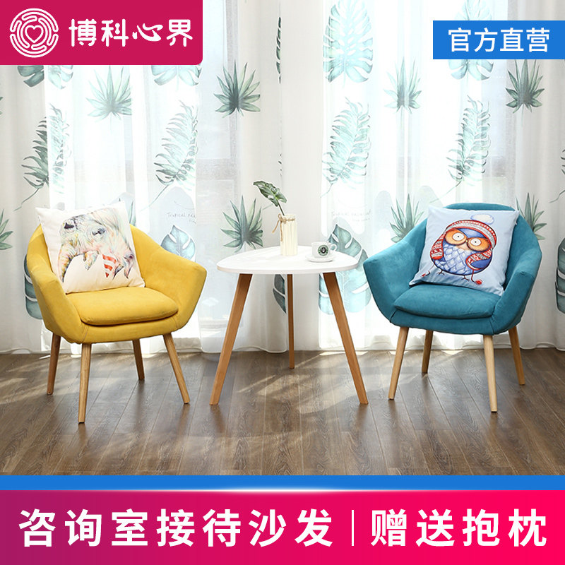 心理咨询专用布艺沙发单位社区布置装饰接待洽谈北欧简约休闲桌椅