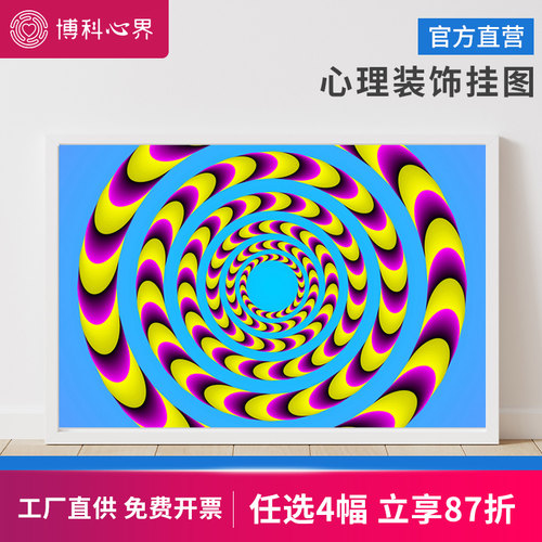 心理咨询室错觉装饰挂画三幅包邮