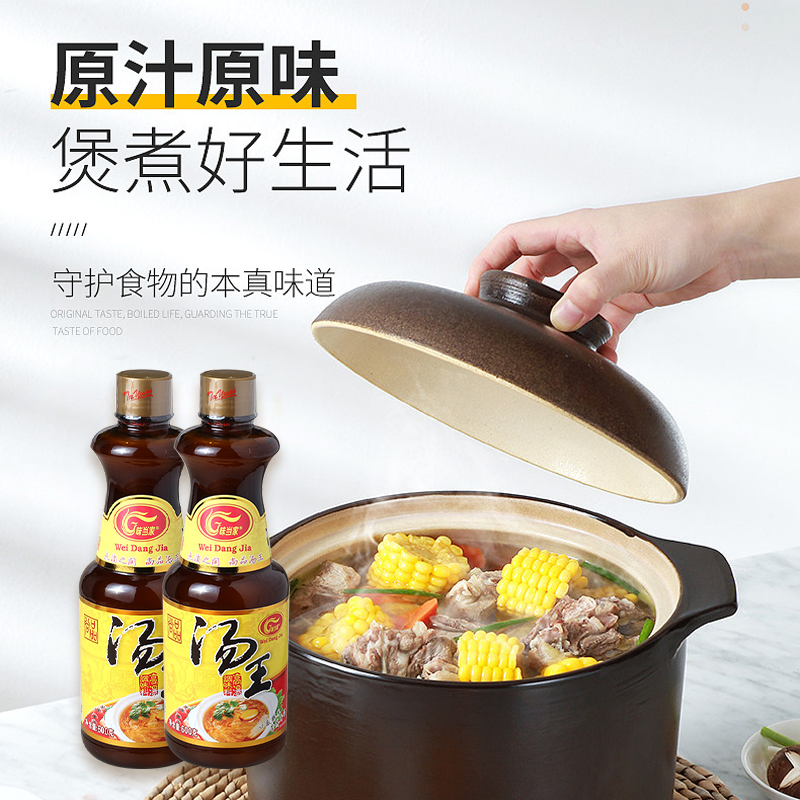 包邮1箱味当家尚品汤王饭店餐饮