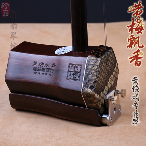 精制高胡陈年手工精品