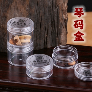 雅韵琴坊 二胡码盒 琴码盒子 防丢防压盒 高胡码 二胡琴码