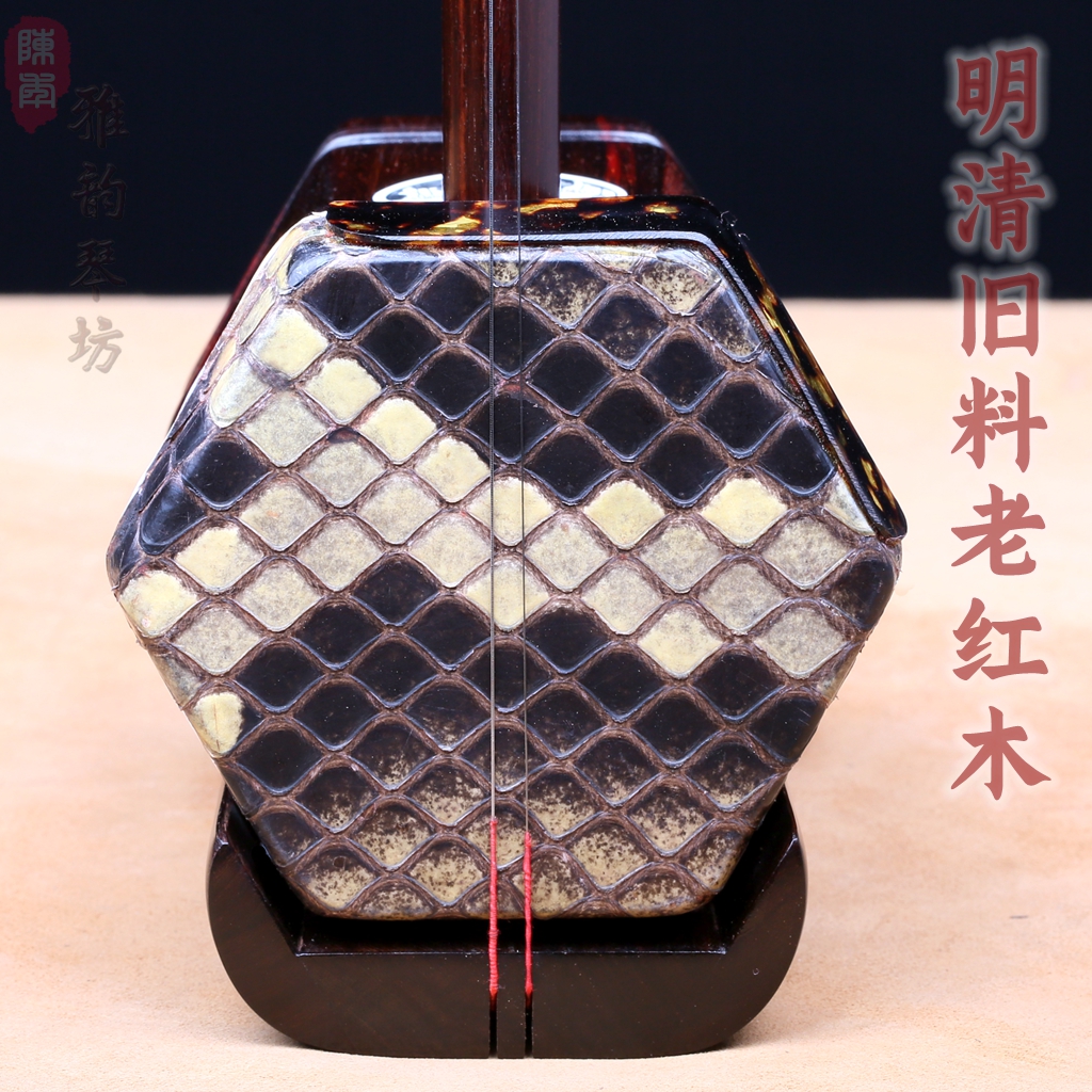 精制专业独奏明清旧料老红木