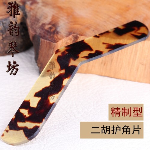 雅韵琴坊 专业加厚型二胡护角片 二胡包角二胡防磨片 制作材料 - 封面