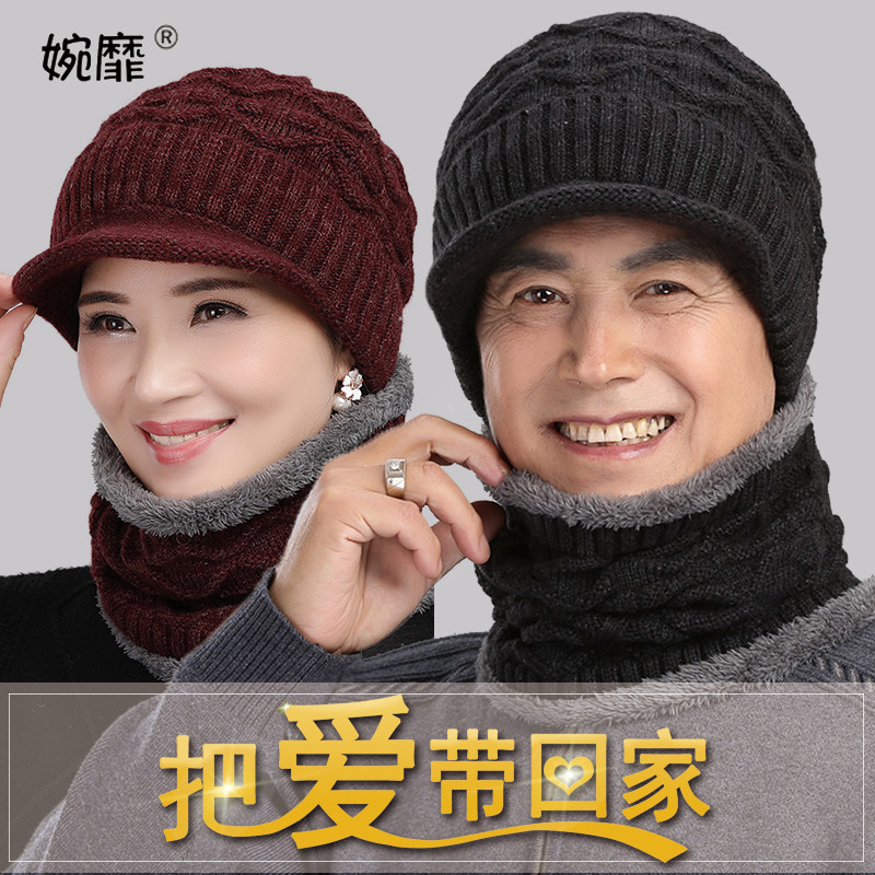 老人帽子男冬中老年秋冬爸爸爷爷中年妈妈毛线针织帽加绒保暖围脖