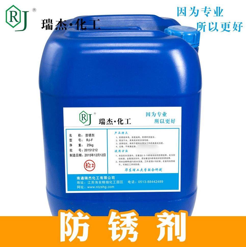 瑞杰化工 防锈剂 无毒金属清洗冷却削剂磨削液 防锈洗涤润滑 包邮,工业油品/胶粘/化学/实验室用品,防锈剂/防锈油,淘宝优惠券,粉丝福利购,淘宝优惠卷