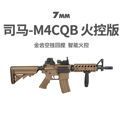 M4cqb火控版真人cs武器男军典416冲锋吃鸡枪电动连发射器玩具