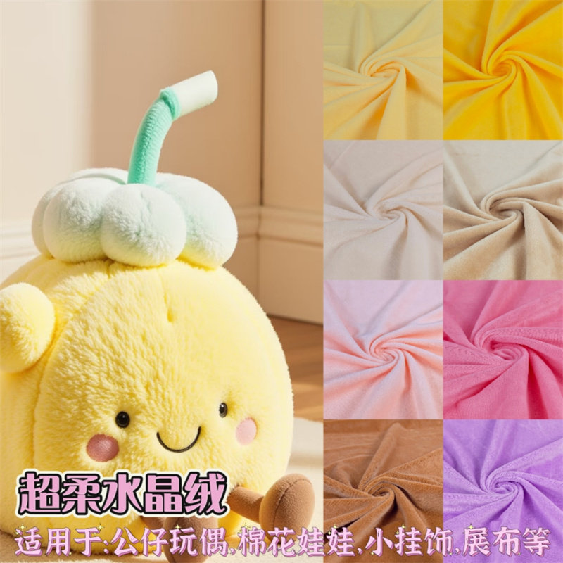 水晶绒毛公仔玩偶DIY手工辅料
