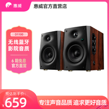 SWAN惠威D1100无线蓝牙多媒体音响家用电视电脑2.0 HiFi有源音箱