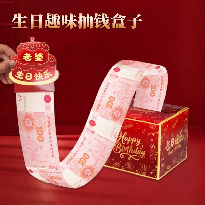 生日礼盒老人实用礼物惊喜爆炸盒子装钱的爸爸妈妈60岁大寿送老婆