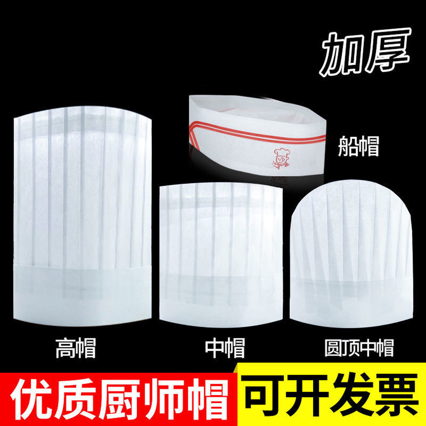 一次性厨师帽无纺布酒店高帽男女士餐饮工作帽帽子卫生餐饮大头围