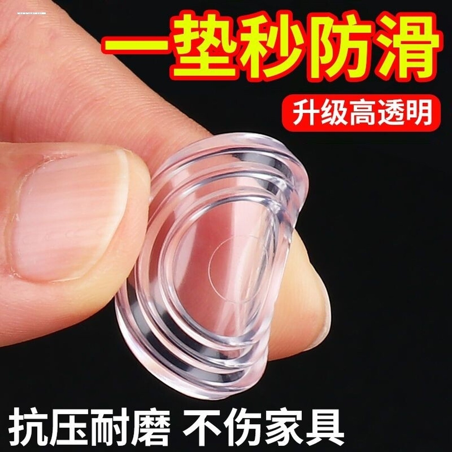 茶几防滑垫红木家具家用透明吸盘钢化玻璃垫片软硅胶橡胶垫子圆形