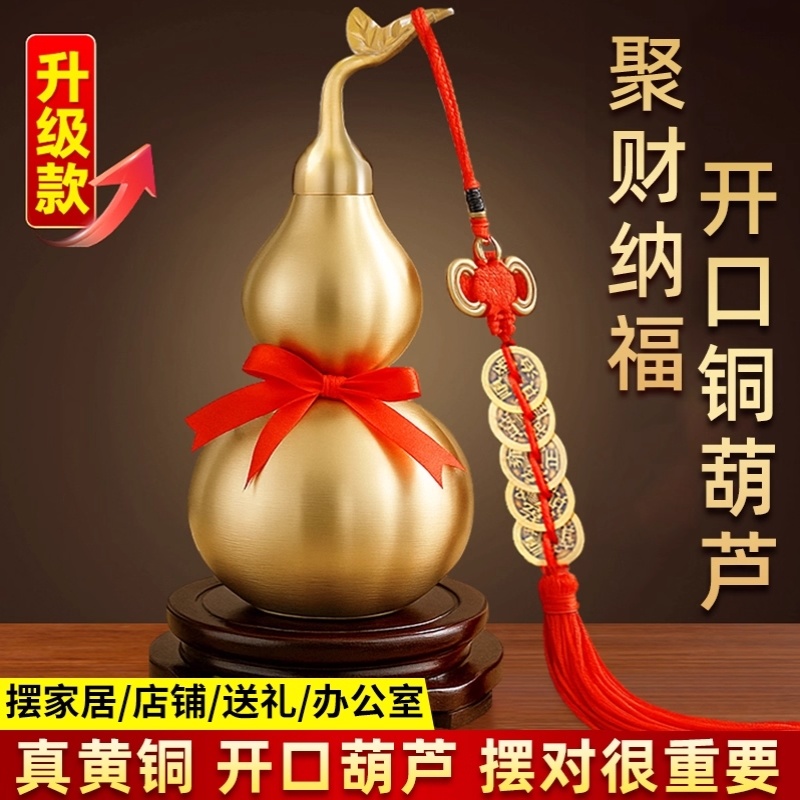 铜葫芦摆件招财镇宅开口空心纯铜八卦全黄铜办公室玄关工艺品摆件