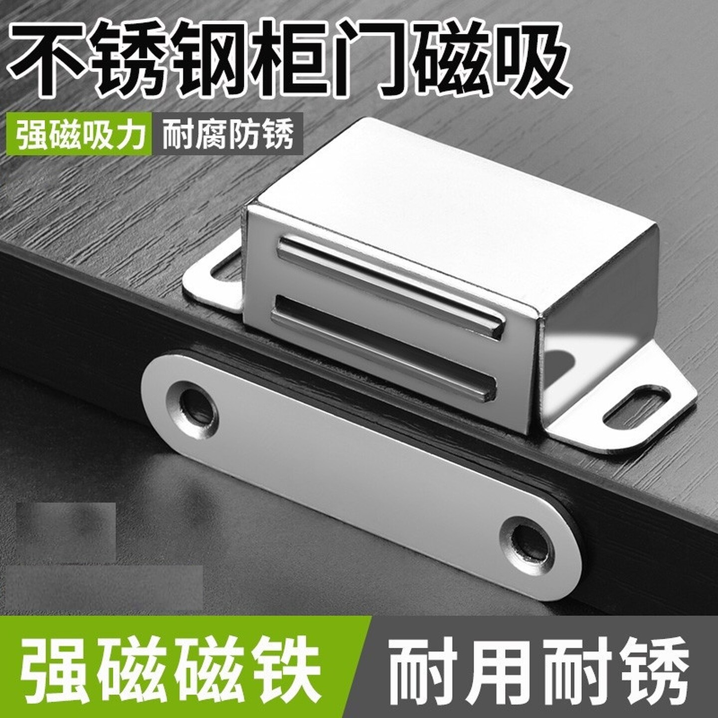 不锈钢门吸强力磁吸磁力门合器门碰磁铁门扣门关不紧衣柜门锁隐形