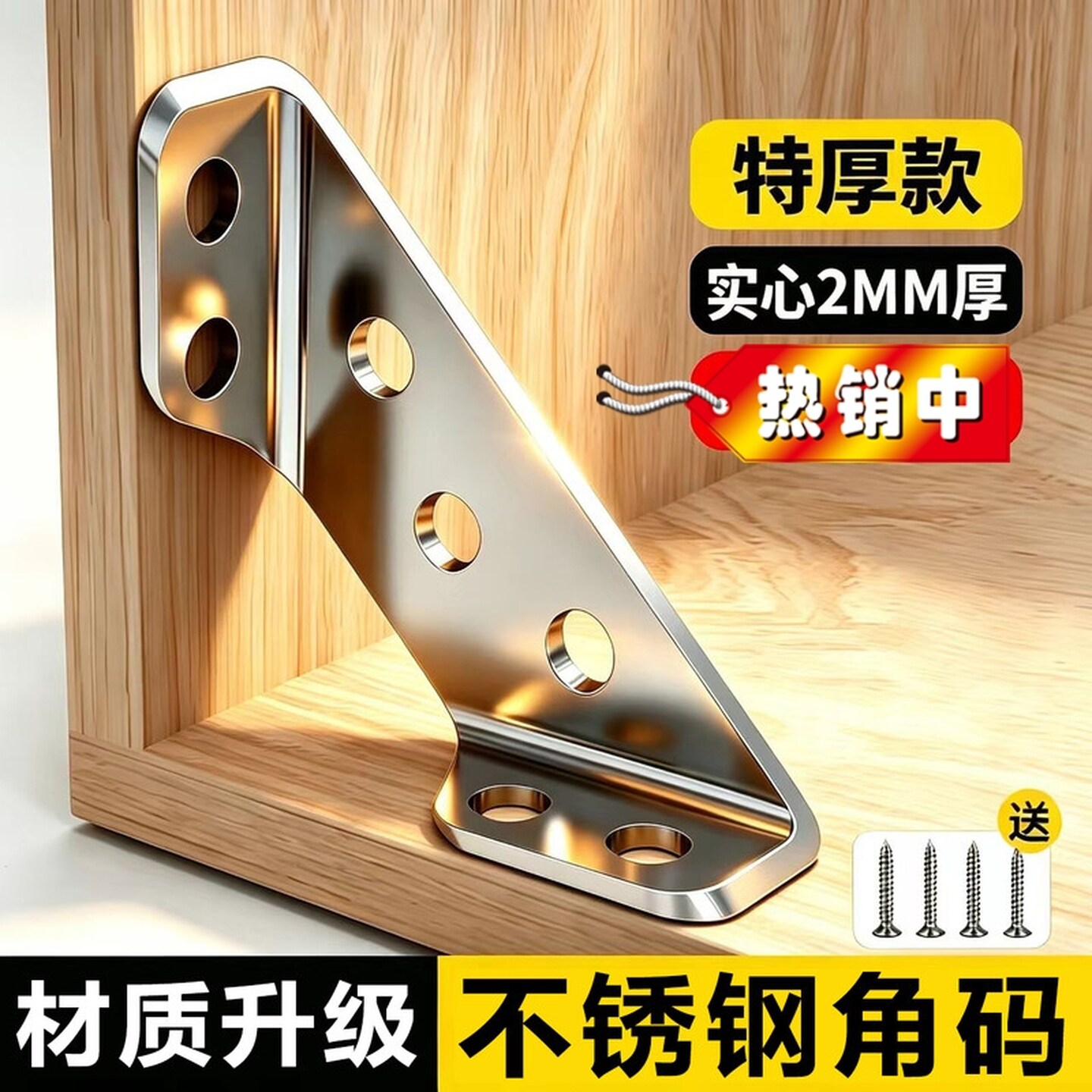 床异响消除神器防晃动不摇晃角码加固件床腿椅子床架固定器多功能