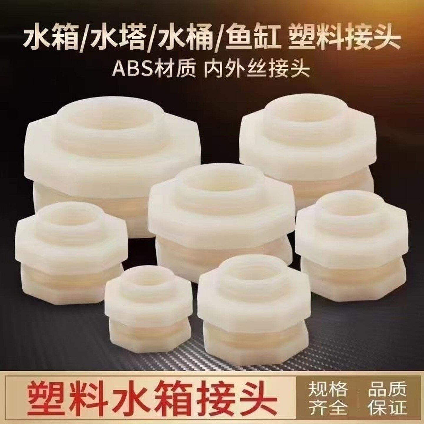 塑料水箱水桶接头出水口转换接头1寸4分6分水塔活接口鱼缸管件1.5