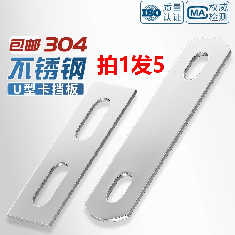 304不锈钢U型螺丝挡板U形螺栓管卡双孔挡片长条垫片管夹镀锌加厚